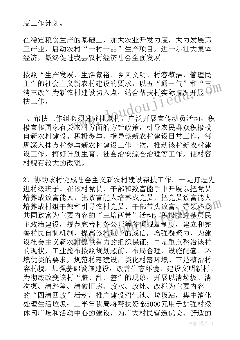 村队计划生育工作计划(优秀5篇)