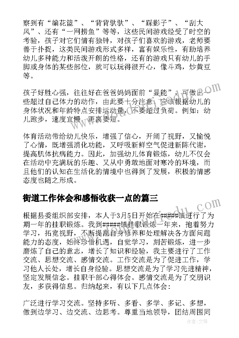 2023年暑假大家访活动内容 开展暑期教师大家访活动简报(优秀5篇)