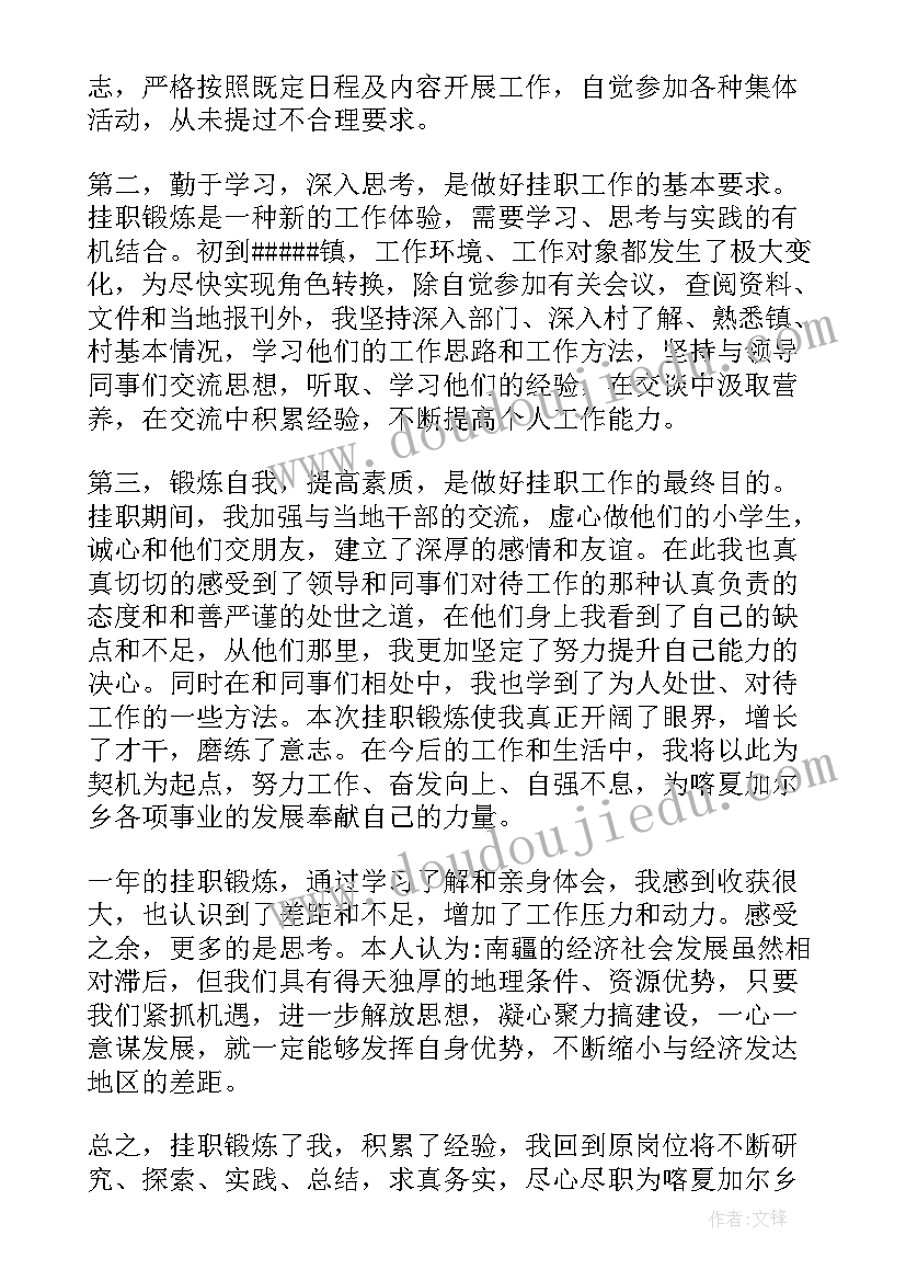 2023年暑假大家访活动内容 开展暑期教师大家访活动简报(优秀5篇)