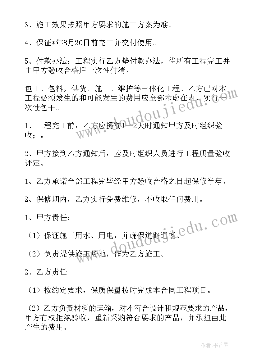 改造家具家电维修合同 工程改造合同(通用7篇)