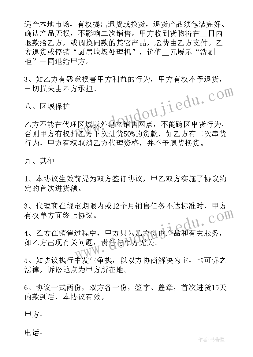 改造家具家电维修合同 工程改造合同(通用7篇)