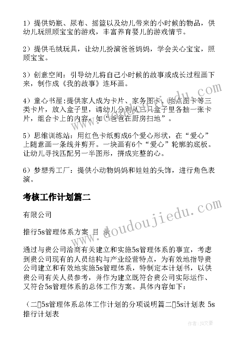 组织学生春游总结发言(模板5篇)