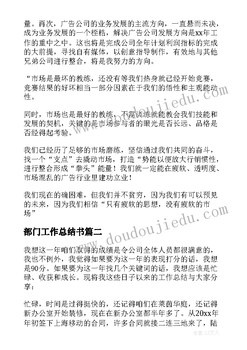 2023年大班科学小老鼠过河教案反思(通用7篇)