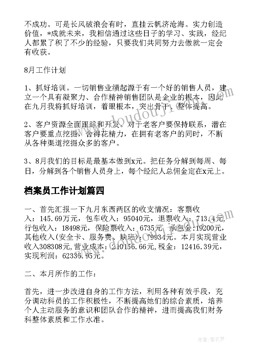 2023年团支部召开组织生活简报(大全5篇)