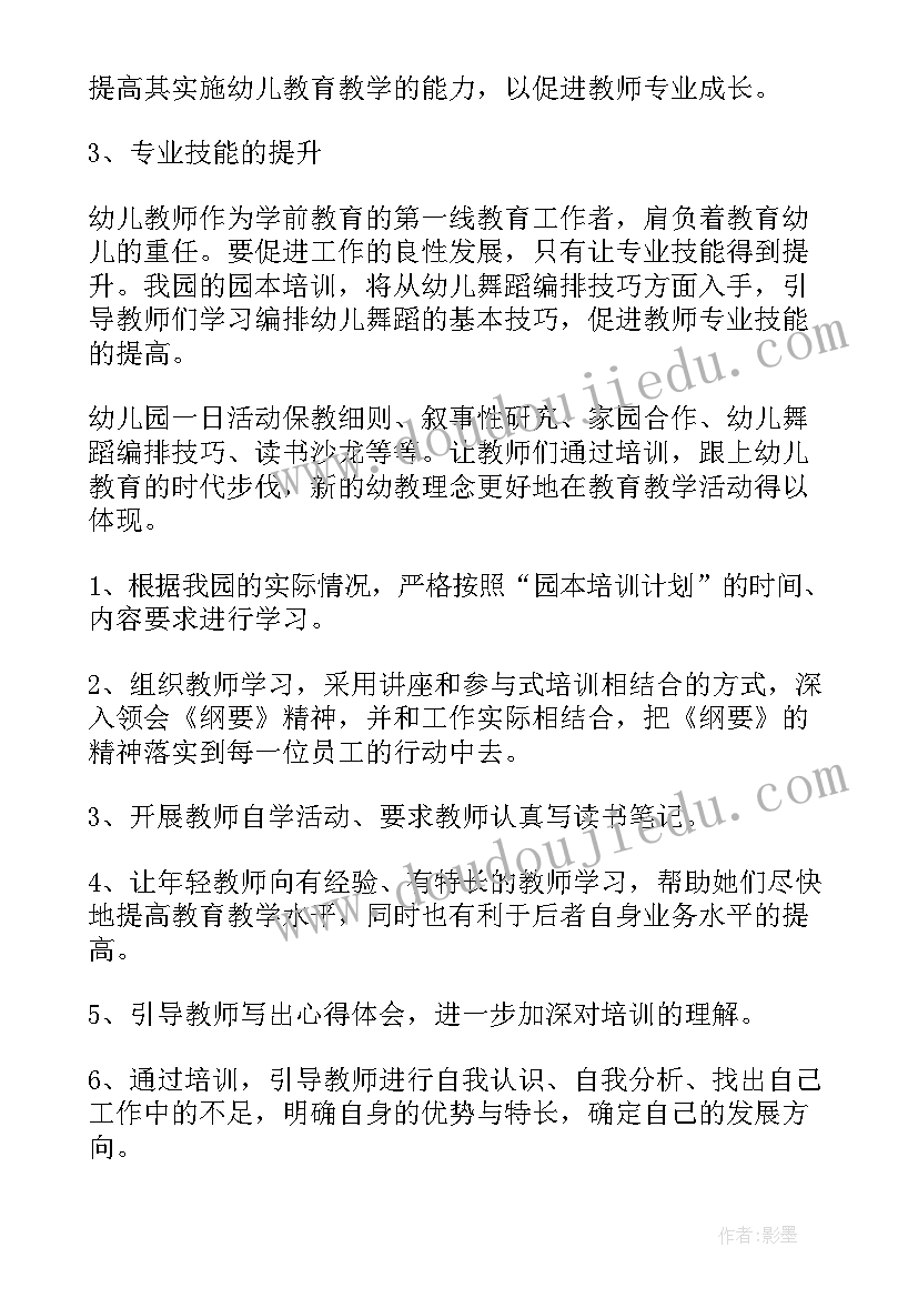 2023年税收政策培训总结 培训工作计划(大全8篇)