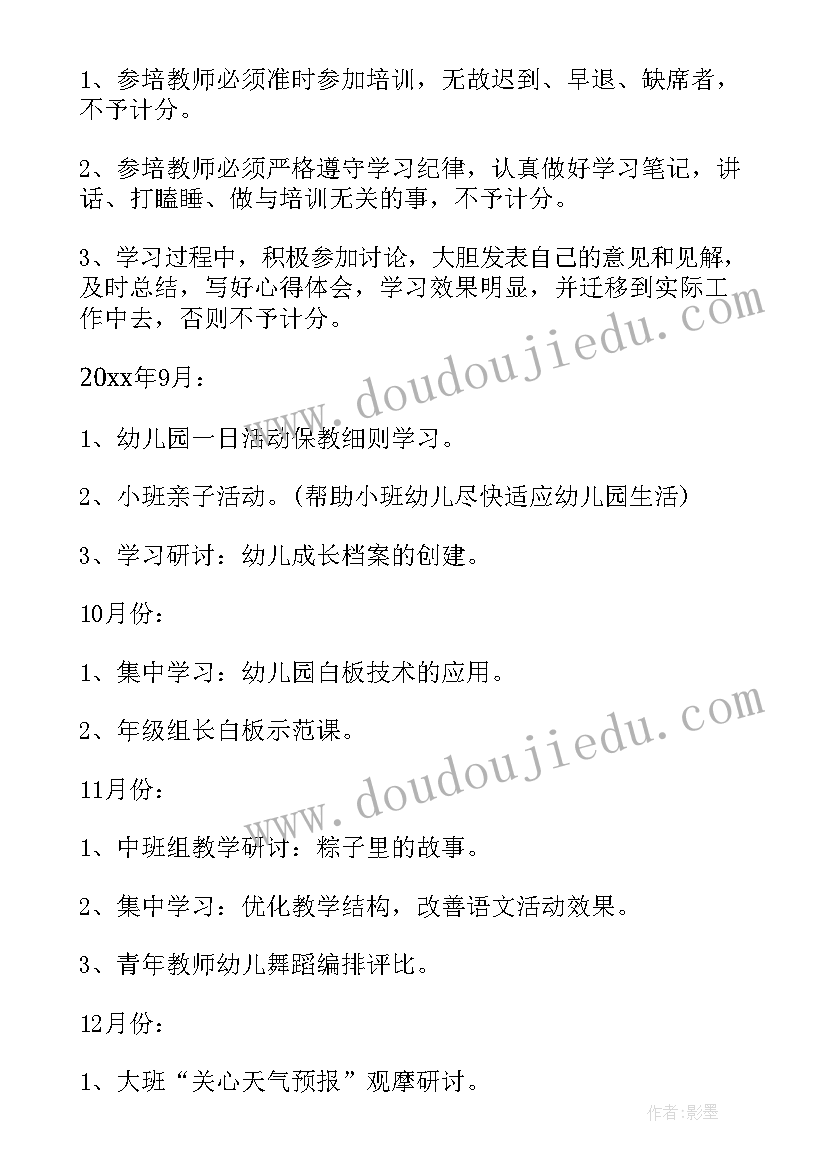 2023年税收政策培训总结 培训工作计划(大全8篇)