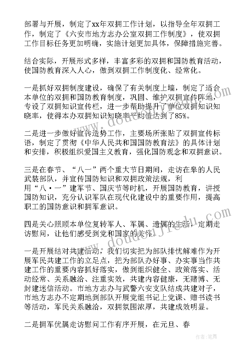 最新军队月工作总结(优质10篇)