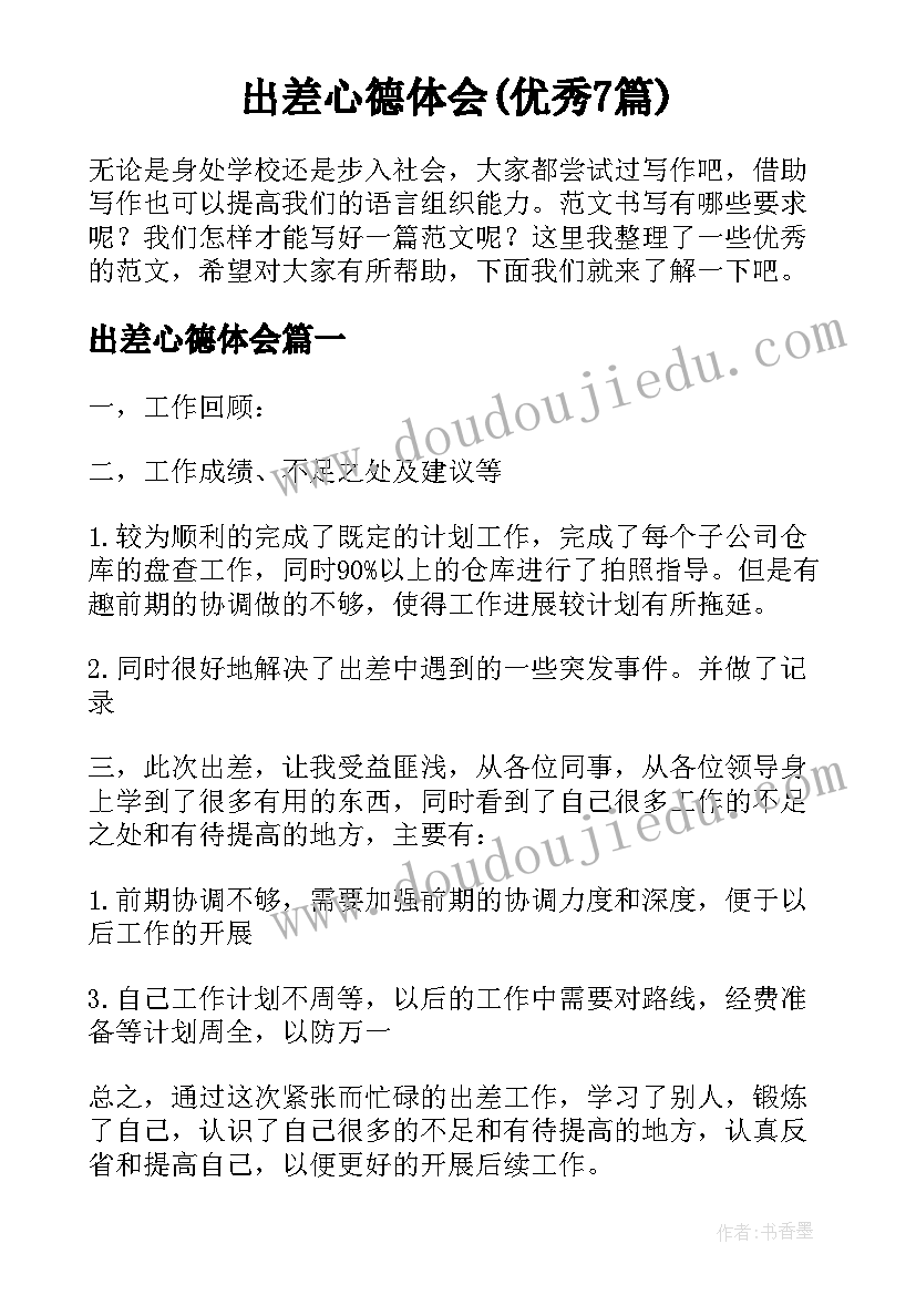 2023年苏教版英语四年级下教学反思 四年级英语教学反思(大全10篇)