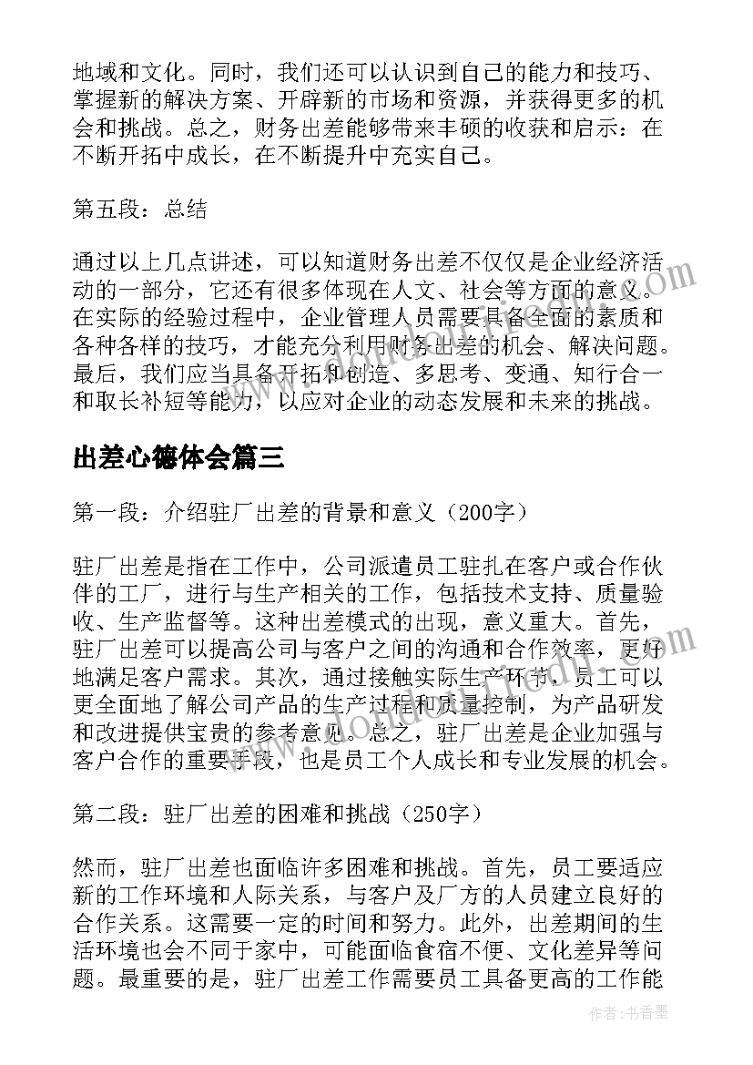 2023年苏教版英语四年级下教学反思 四年级英语教学反思(大全10篇)