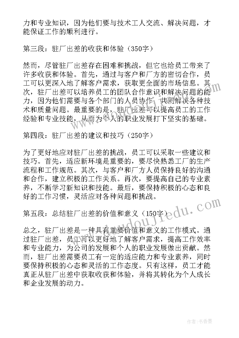 2023年苏教版英语四年级下教学反思 四年级英语教学反思(大全10篇)