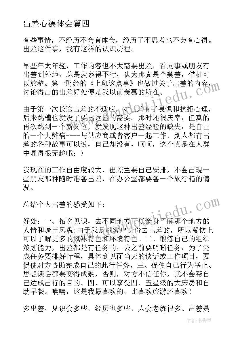 2023年苏教版英语四年级下教学反思 四年级英语教学反思(大全10篇)