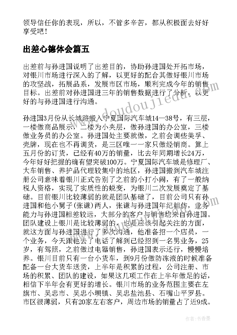 2023年苏教版英语四年级下教学反思 四年级英语教学反思(大全10篇)