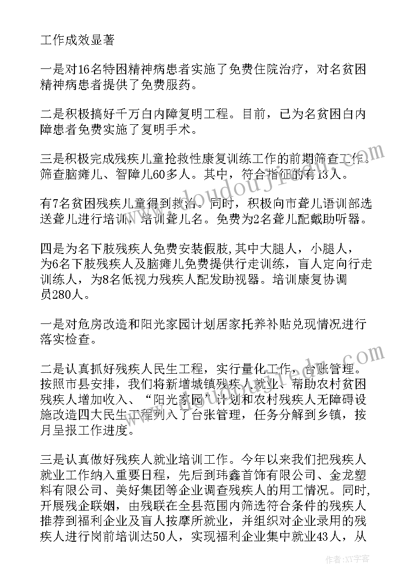 最新临时征地报告(模板5篇)