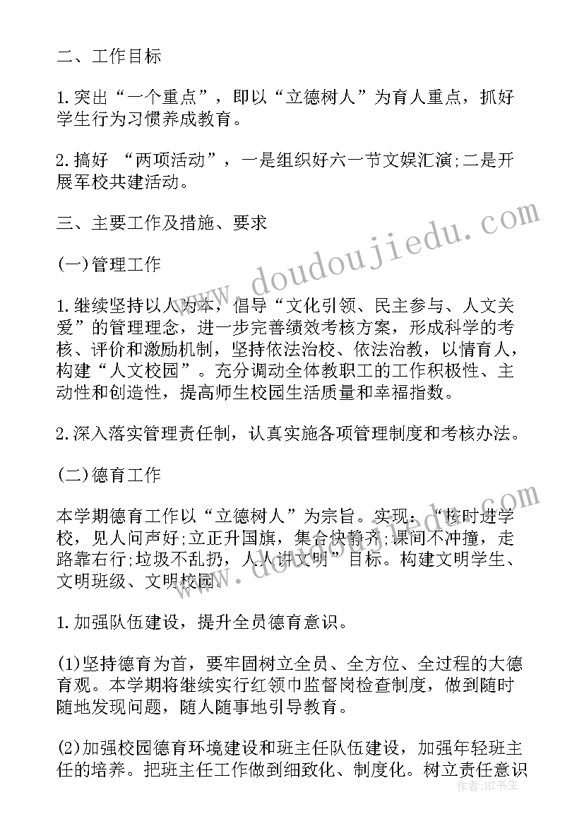 最新大班各种各样的线教案反思 中班数学活动(大全8篇)