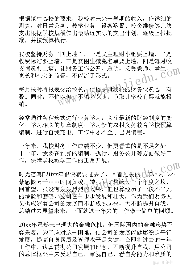 最新资产替代工作总结报告(优质8篇)