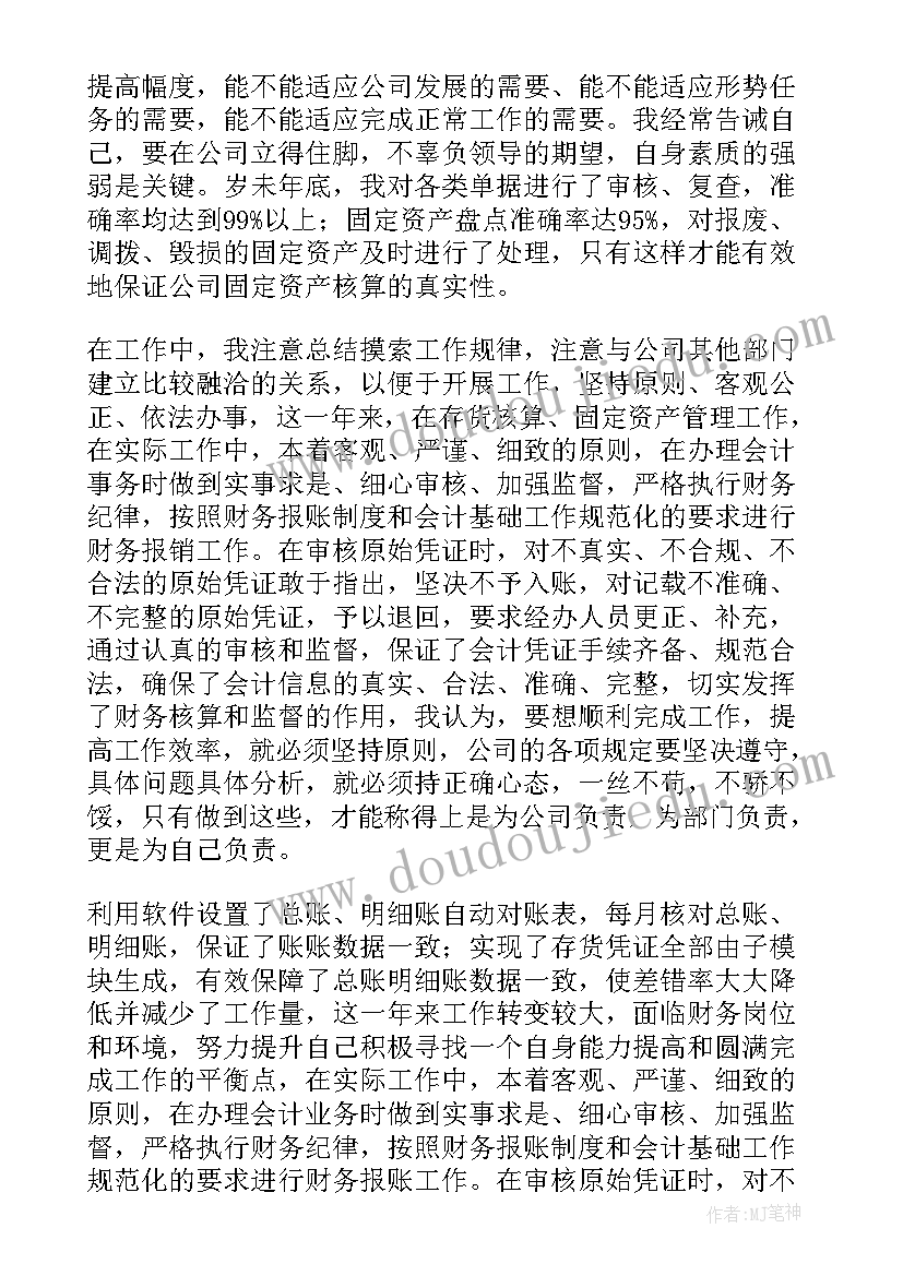 最新资产替代工作总结报告(优质8篇)