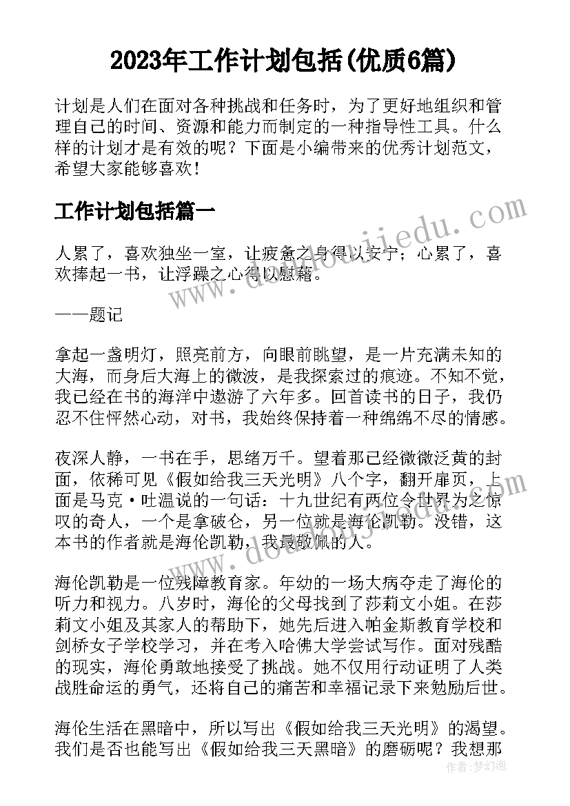 最新前台主管工作报告 前台主管个人年度述职报告(精选5篇)