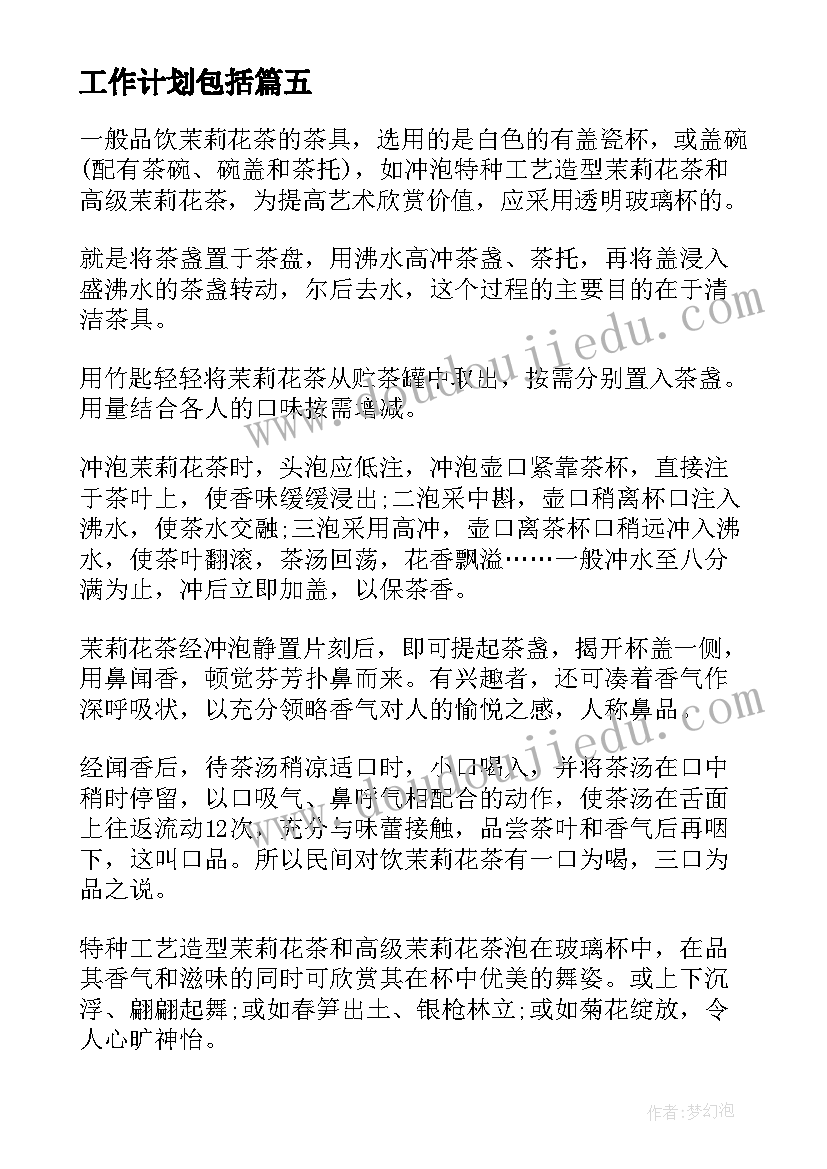 最新前台主管工作报告 前台主管个人年度述职报告(精选5篇)