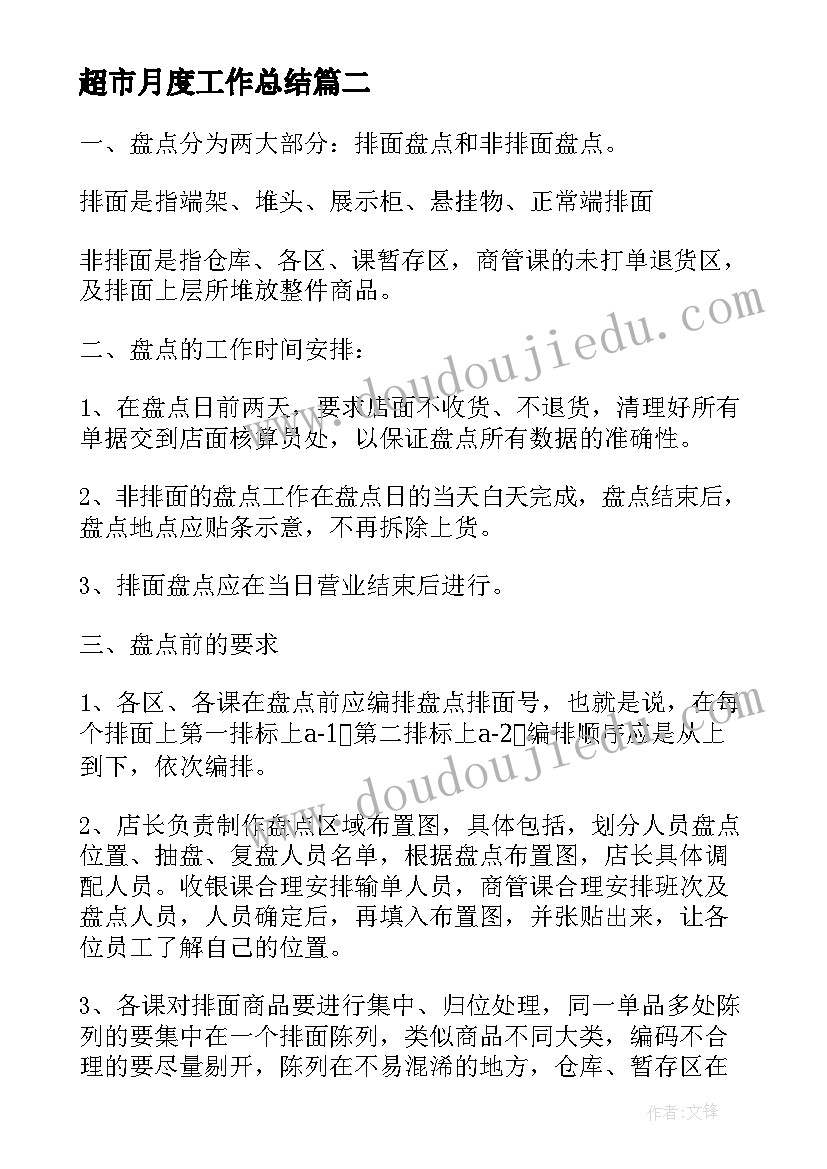 最新开工报审表和开工报告日期 开工申请报告(汇总7篇)