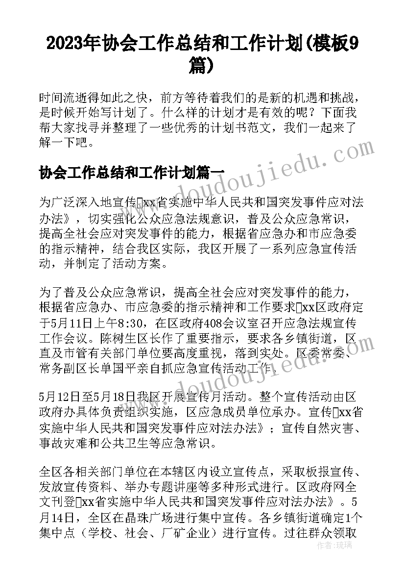 2023年苏教版四年级道德与法治教案 道德与法治教学反思(大全7篇)