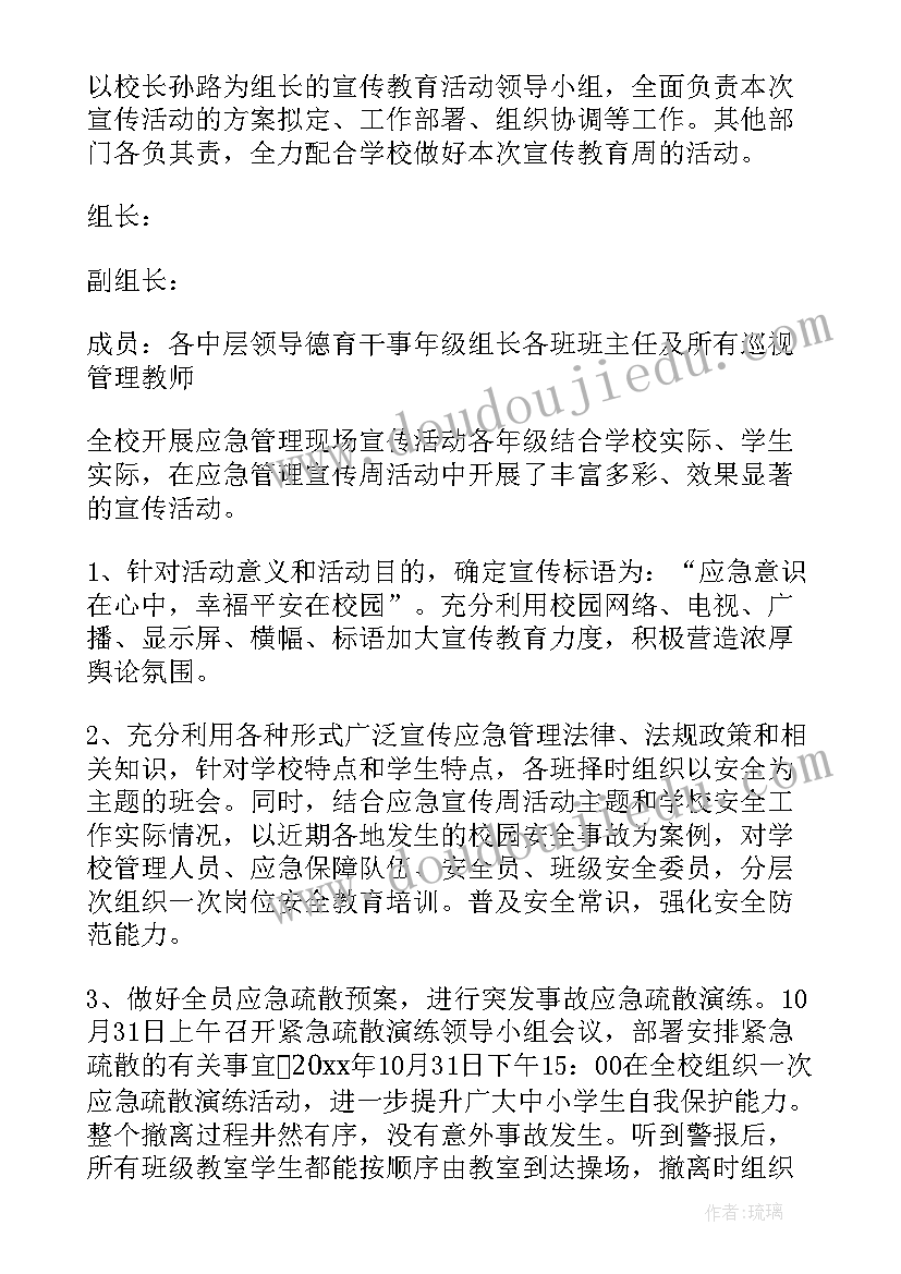 2023年苏教版四年级道德与法治教案 道德与法治教学反思(大全7篇)