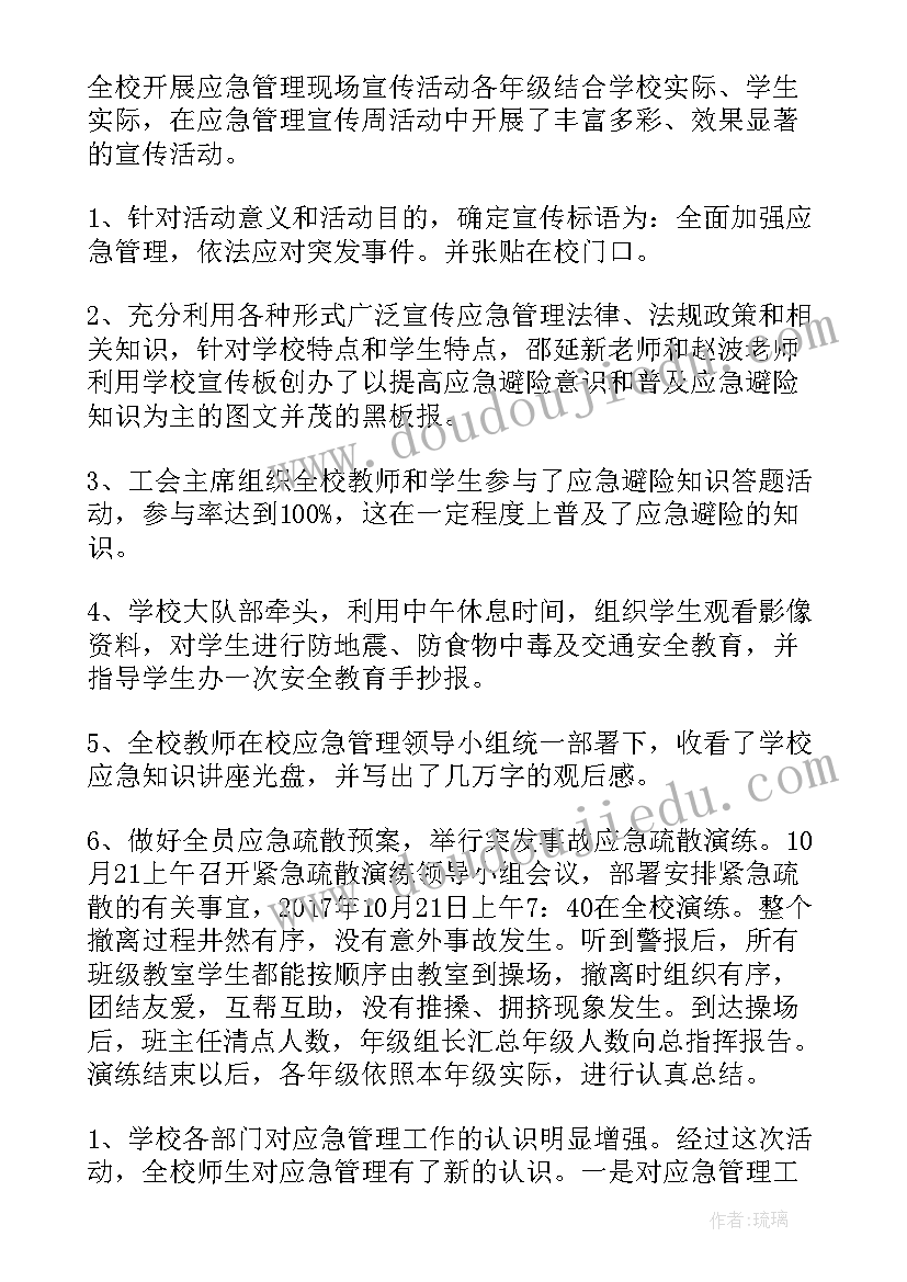 2023年苏教版四年级道德与法治教案 道德与法治教学反思(大全7篇)