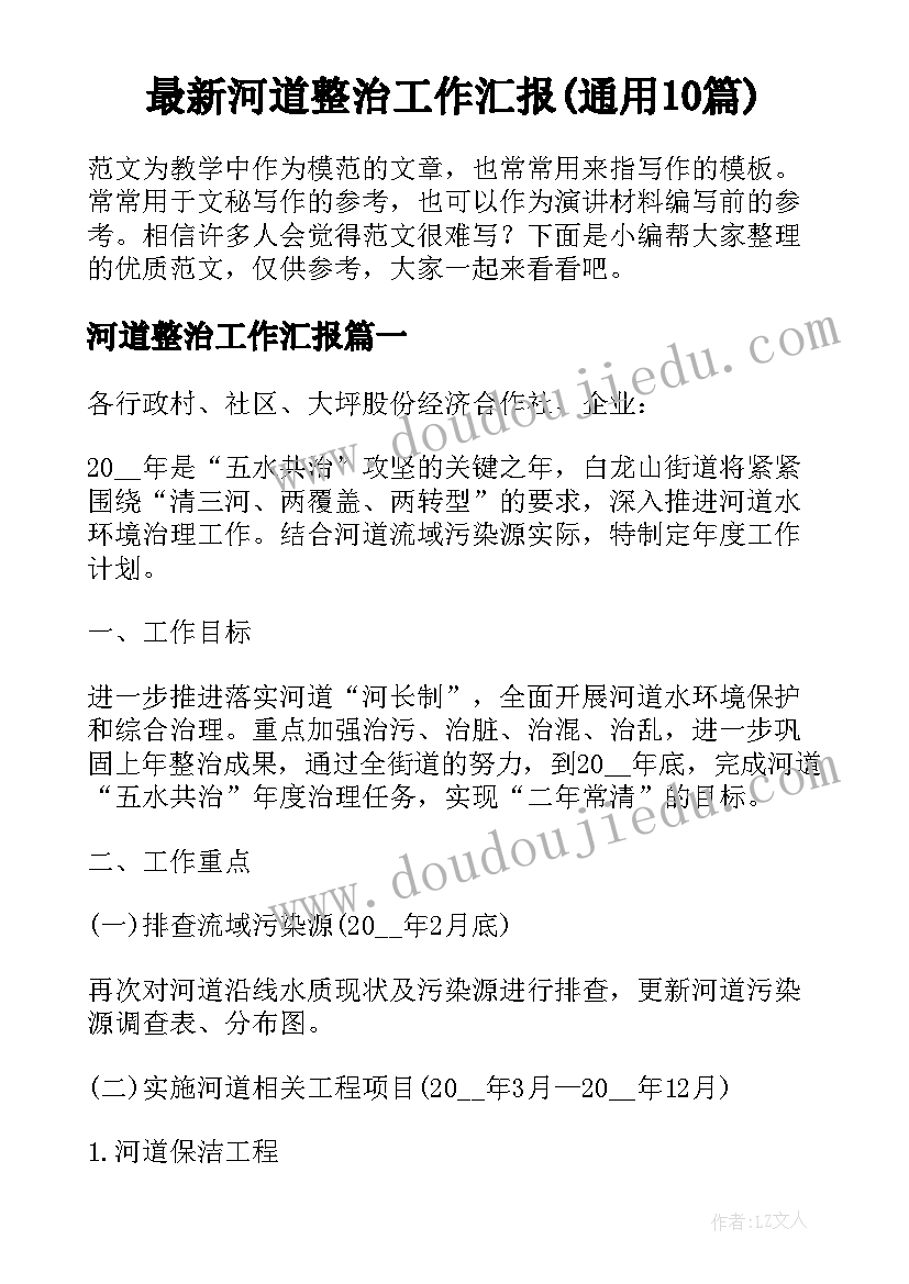 2023年幼儿园教导主任工作计划上学期 幼儿园班主任新学期工作计划(模板10篇)