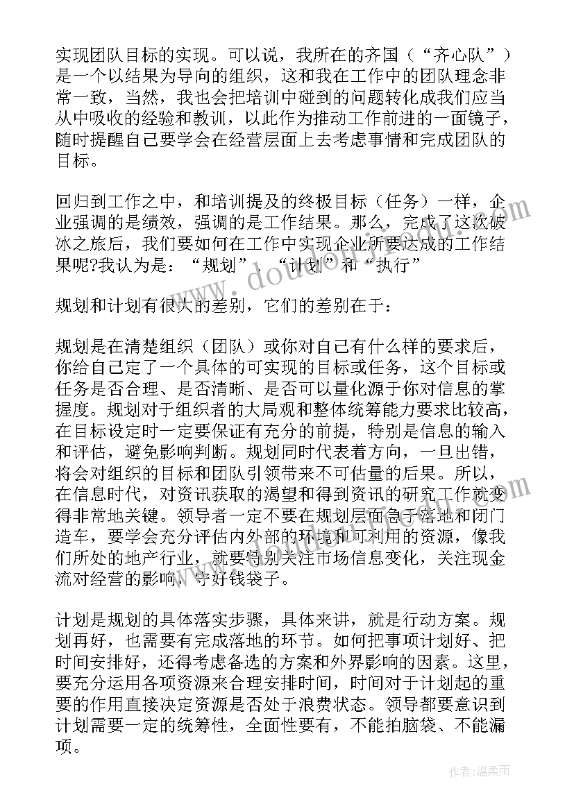 2023年单位拓展活动总结 素质拓展工作总结(大全7篇)