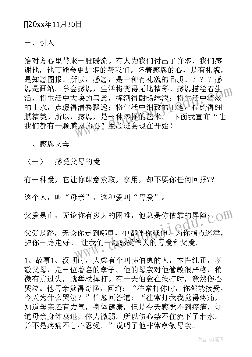 幼儿园小班长长的面条教案 语言活动策划(实用8篇)