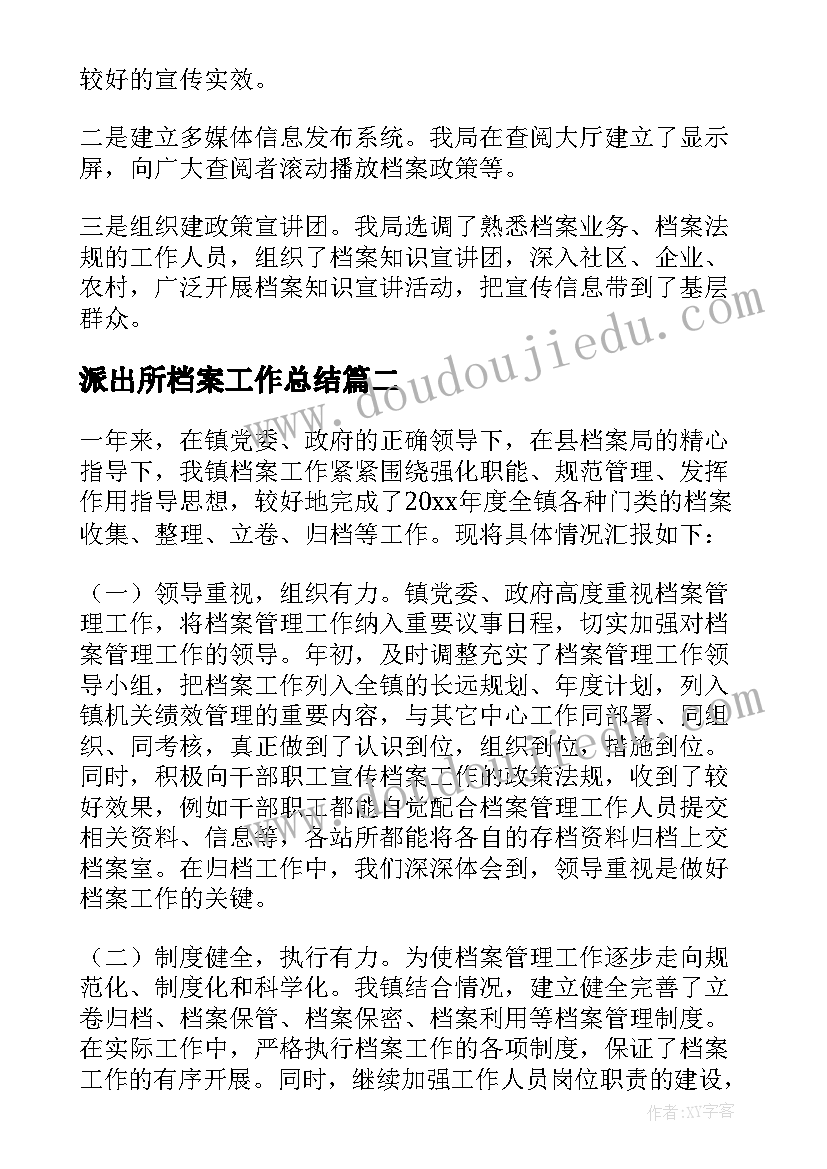 2023年学校图书漂流活动总结 社区图书漂流活动方案(通用5篇)