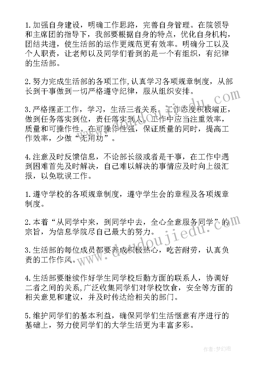 九年级语文分层教学计划(实用5篇)