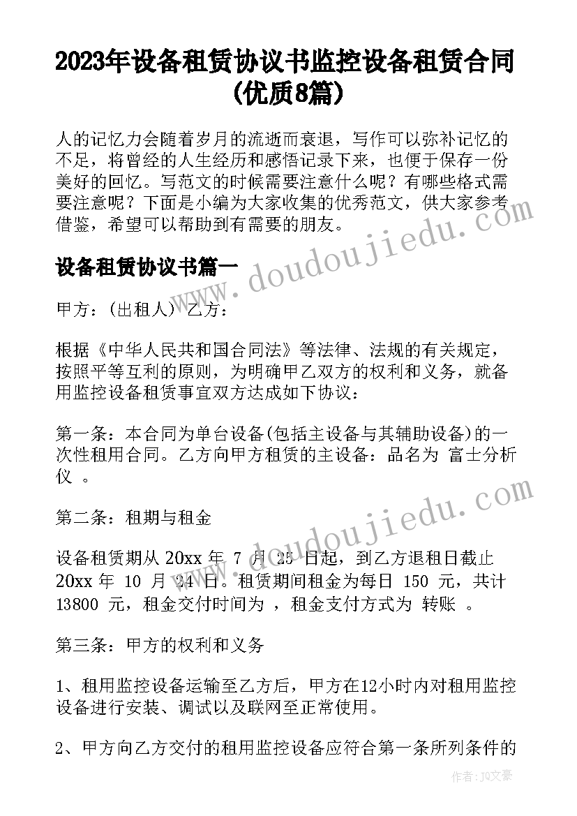 2023年鸟儿的迁徙教案(优质7篇)