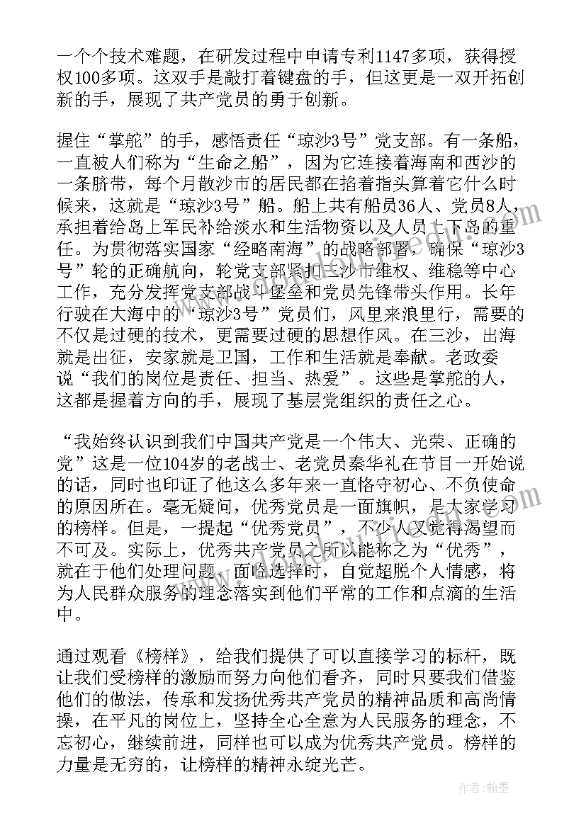 最新吴亚琴社区工作十四法心得体会 四法心得体会(大全6篇)