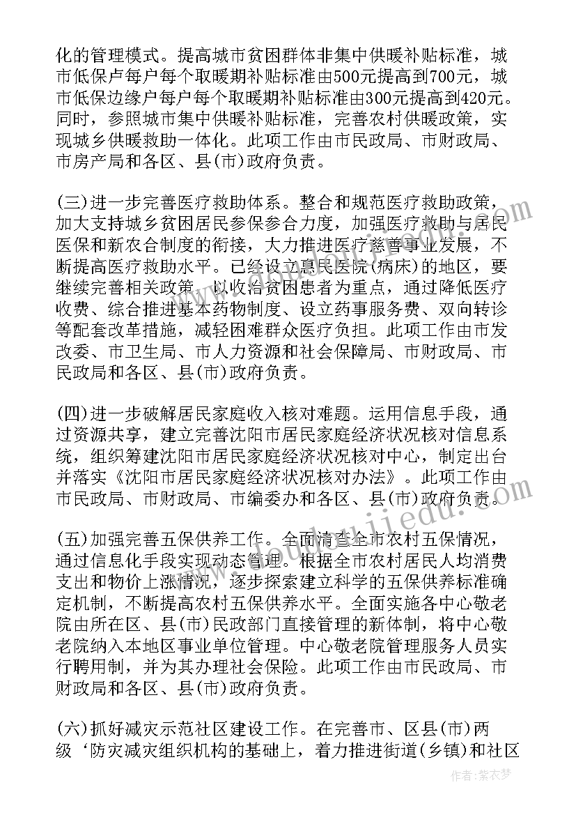 2023年社区开发工作计划 社区工作计划社区工作计划(精选7篇)