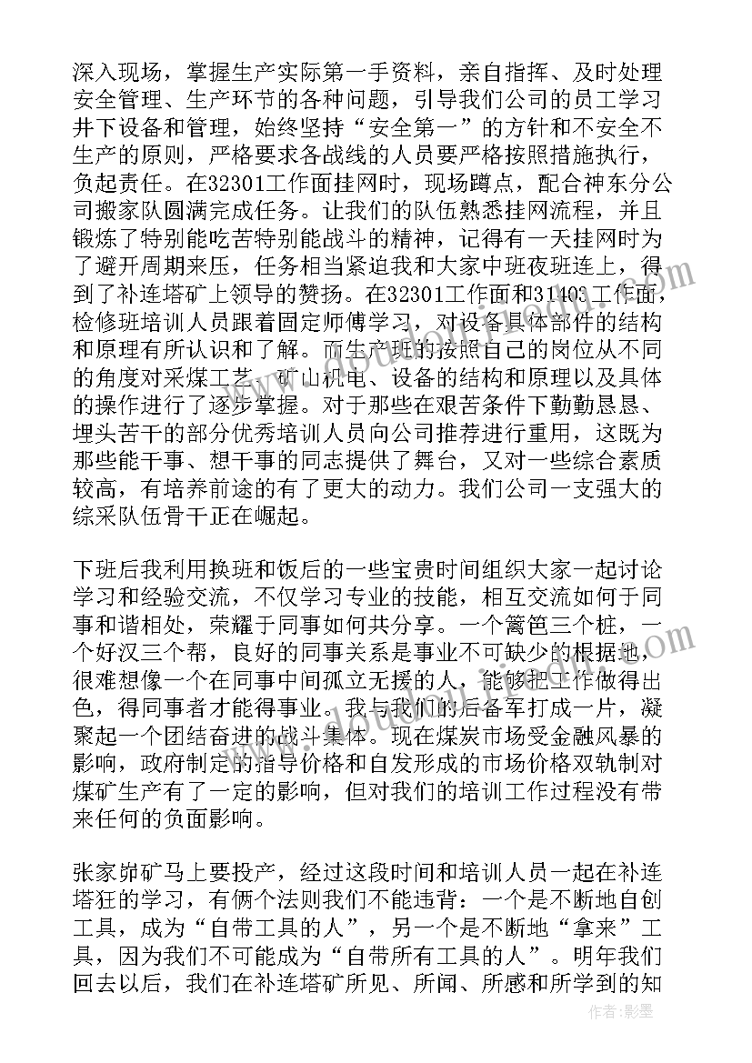 2023年青协个人计划书(优秀7篇)