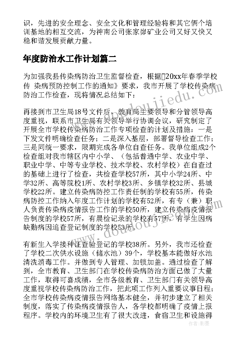 2023年青协个人计划书(优秀7篇)