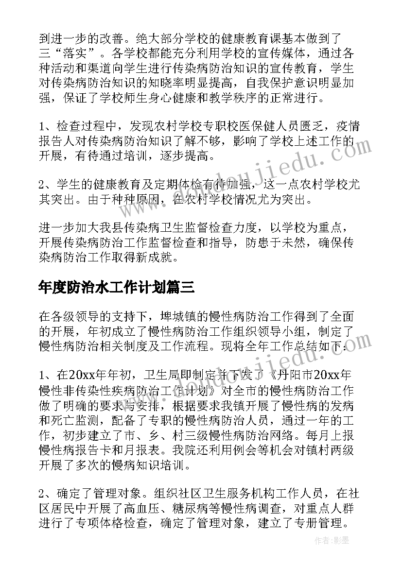 2023年青协个人计划书(优秀7篇)