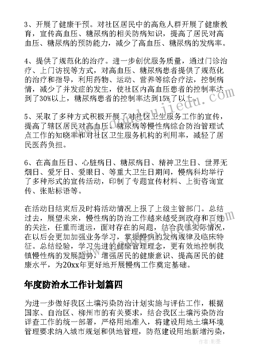 2023年青协个人计划书(优秀7篇)