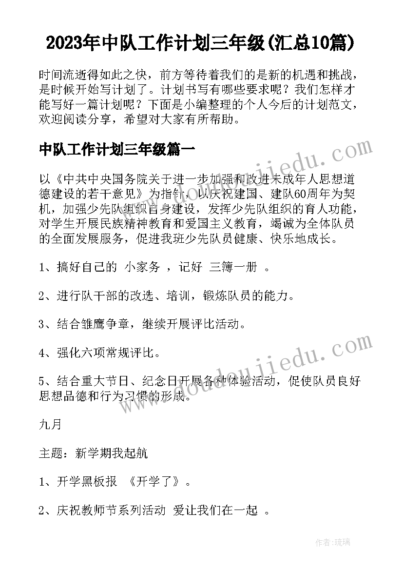 高二下学期化学教学计划表 高二化学下学期教学计划(通用5篇)