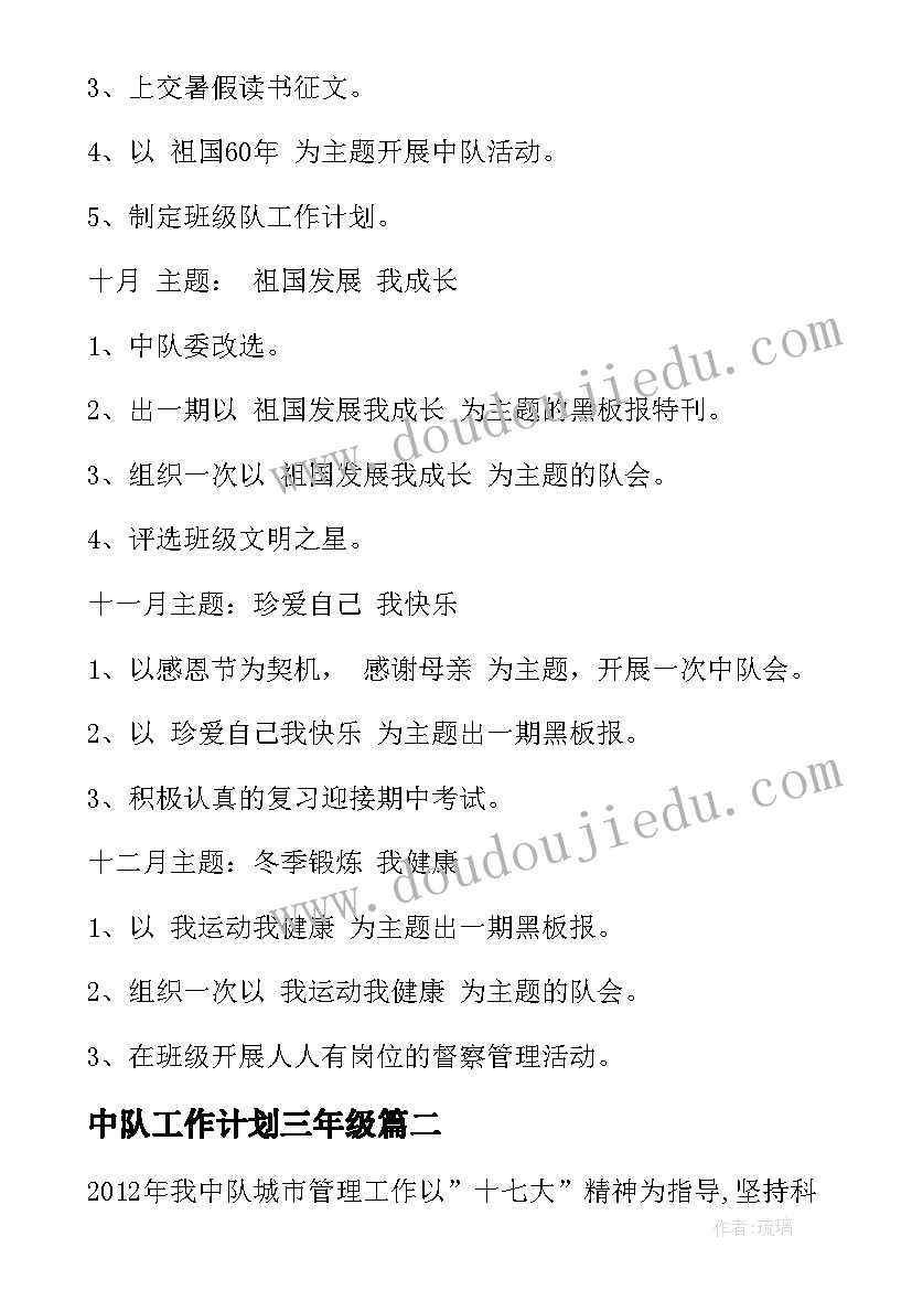 高二下学期化学教学计划表 高二化学下学期教学计划(通用5篇)