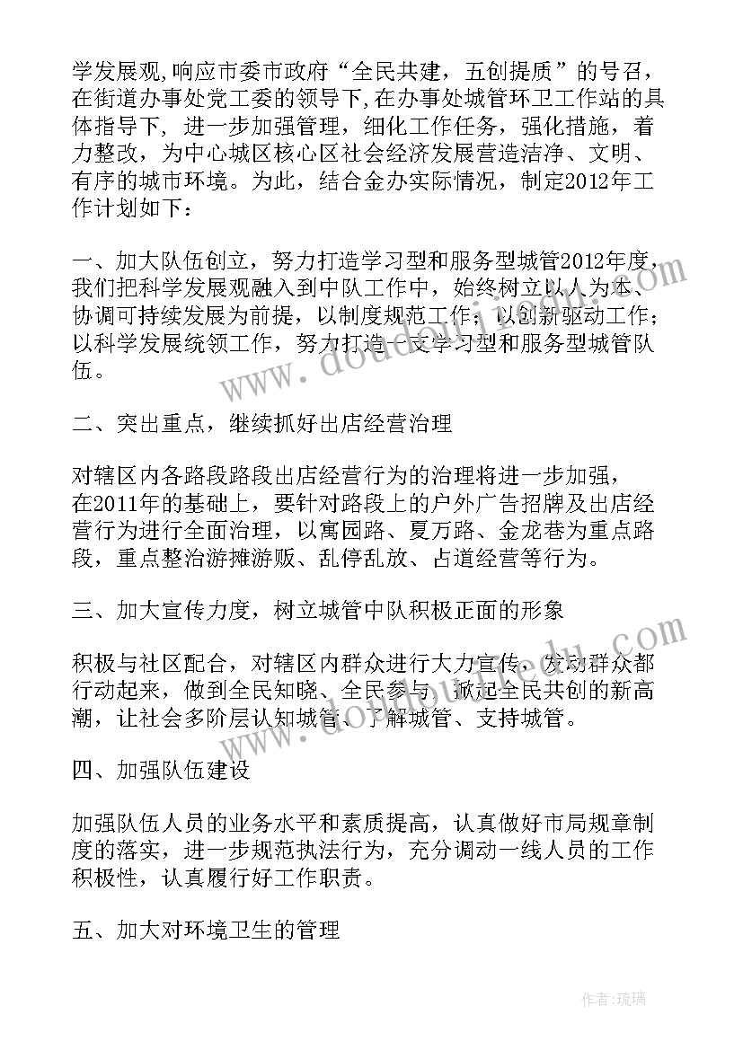 高二下学期化学教学计划表 高二化学下学期教学计划(通用5篇)