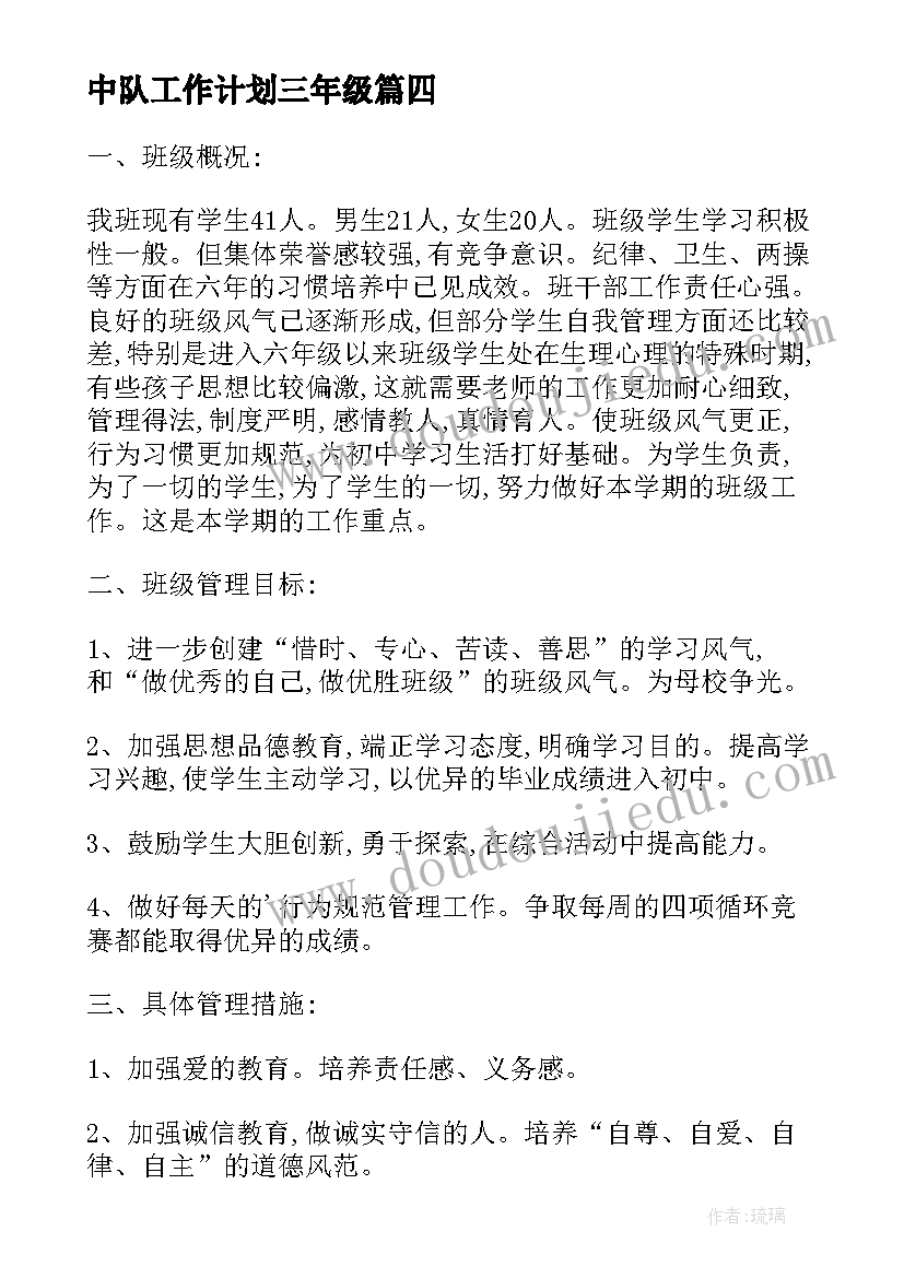 高二下学期化学教学计划表 高二化学下学期教学计划(通用5篇)