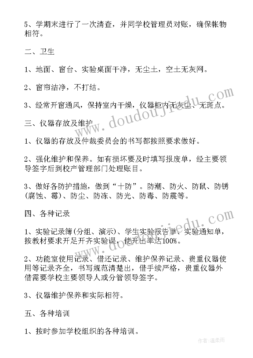 2023年物理社团活动实验 物理实验室工作计划(实用10篇)