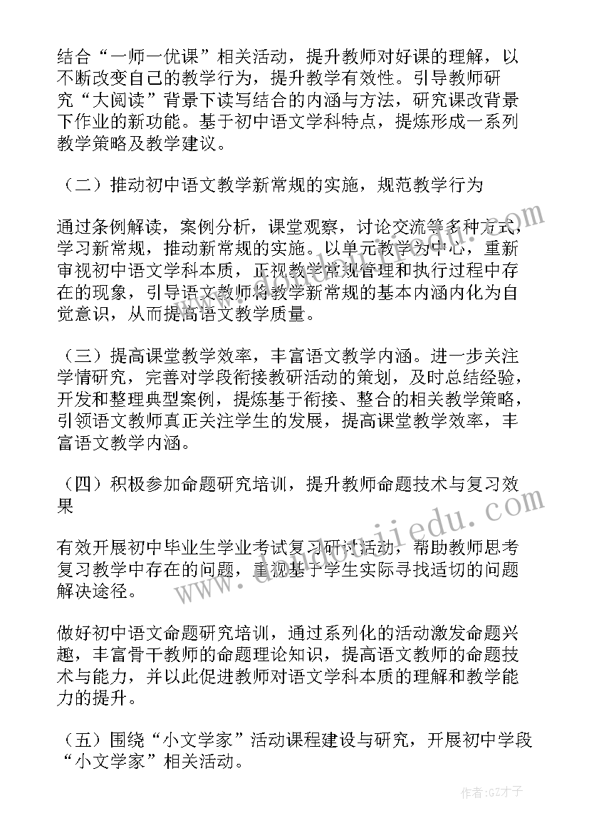 2023年技改岗位工作职责(通用6篇)