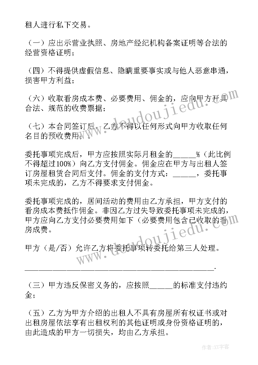 2023年土石方工程居间协议书(优质9篇)