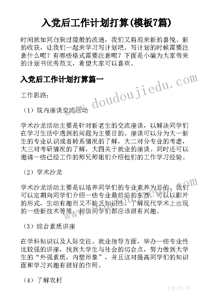 2023年滑轮教学反思(汇总9篇)