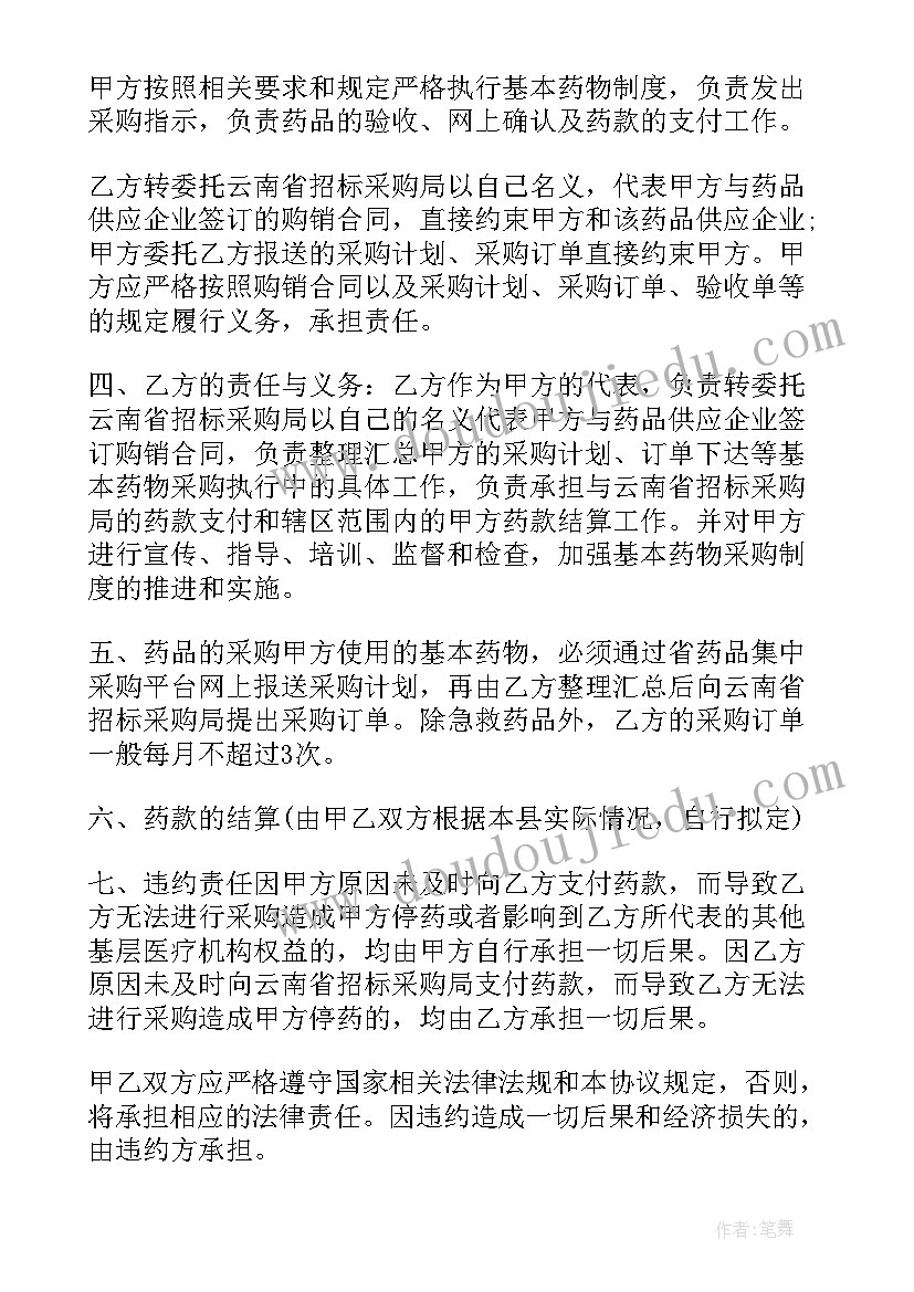 最新柔性屏报价 面料采购合同(优质9篇)