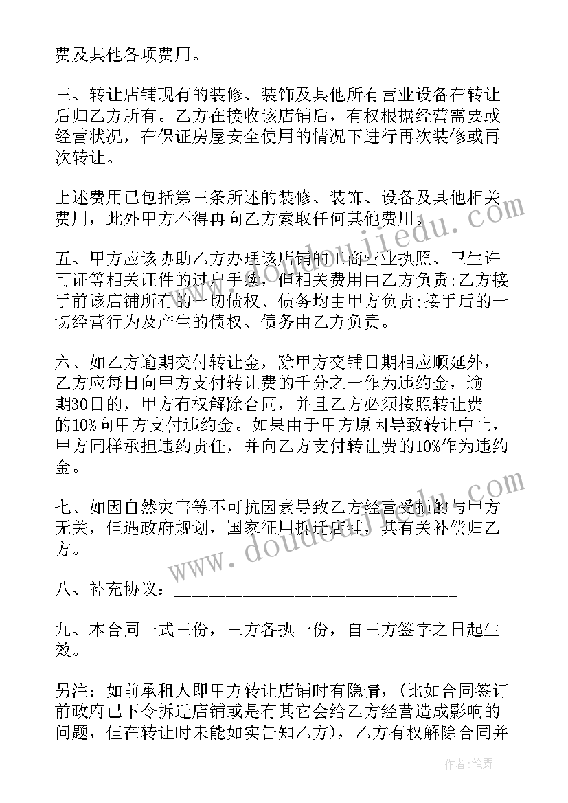 最新柔性屏报价 面料采购合同(优质9篇)