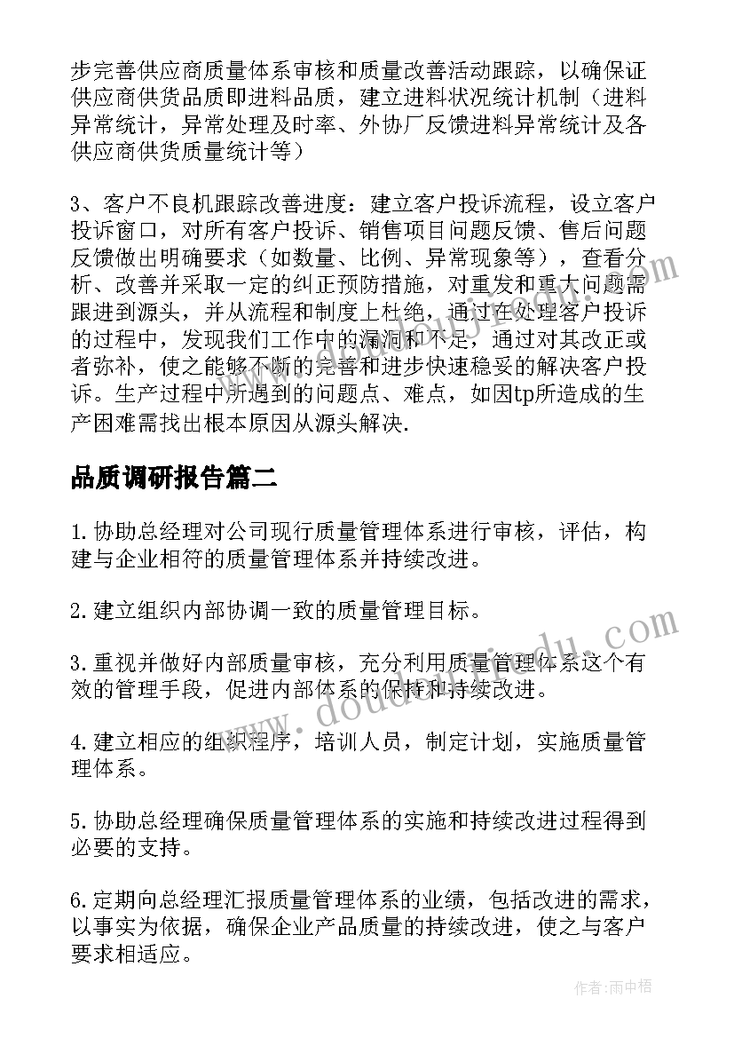 小学语文一面五星红旗教学反思与评价(模板5篇)