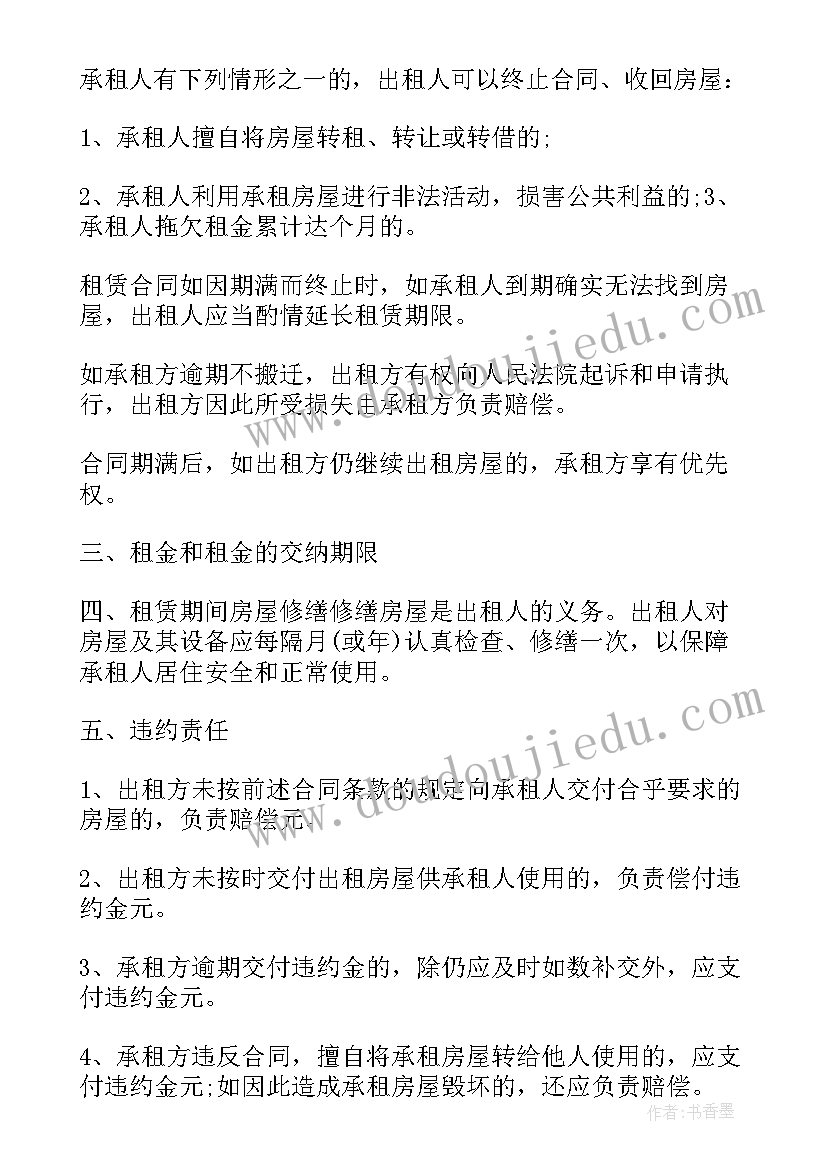 老旧小区电梯电费如何分摊 精装修电梯房出租合同必备(优质10篇)